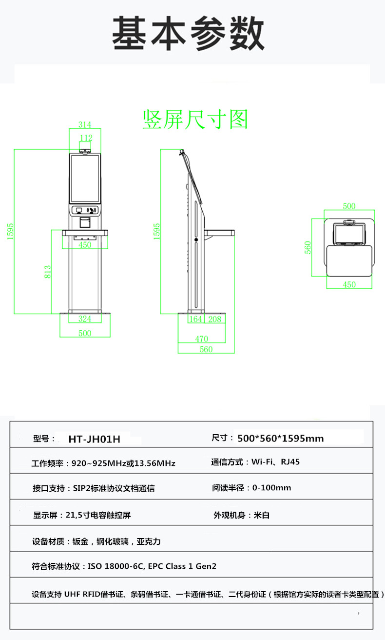 ="图书馆自助借还书机"title="图书馆自助借还书机"