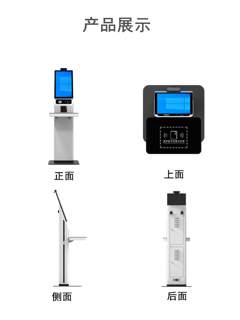 ="图书馆自助借还书机"title="图书馆自助借还书机"